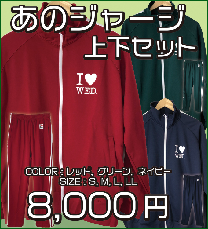 水曜どうでしょう ジャージ茶(M) 水曜どうでしょう ジャージ茶(M)