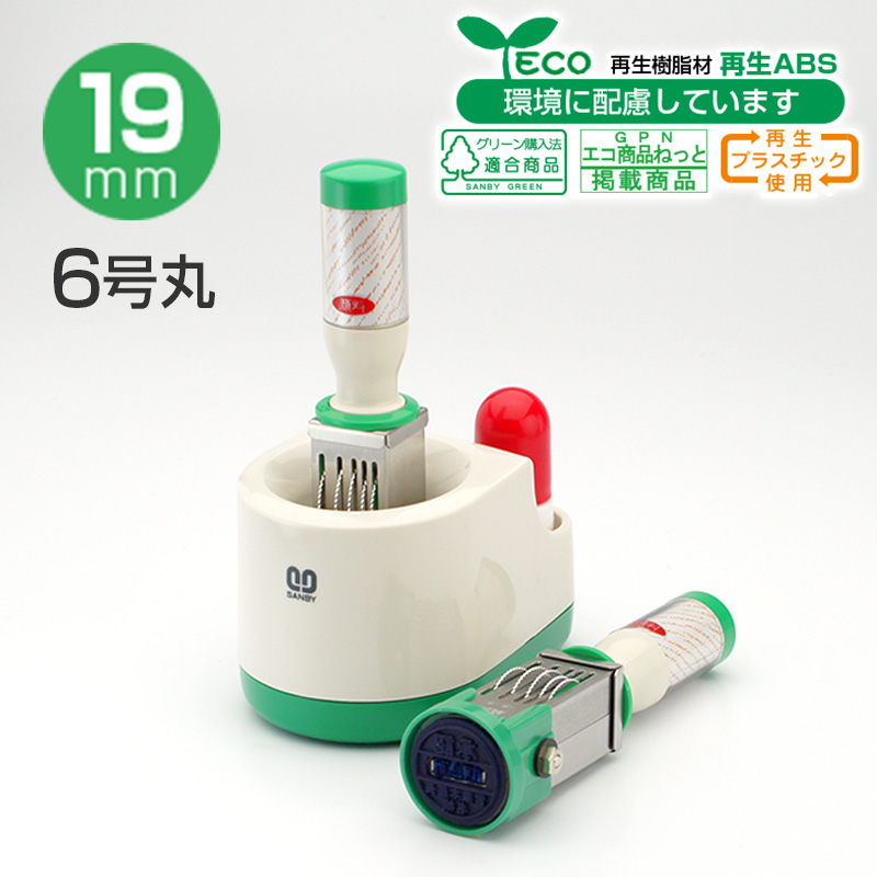 クイックデーター6号（19mm） 丸 横列タイプ。の販売｜日付印（ゴム印