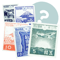 昭和20年〜22年発行の20種田型切手！第3次昭和