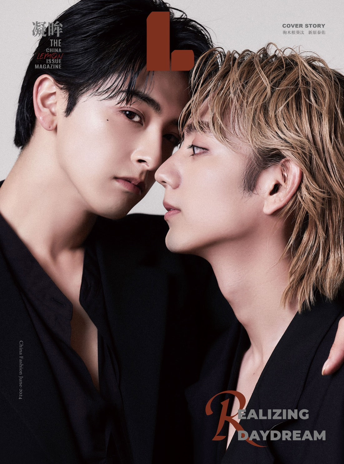 予約開始！【中国雑誌】LEMON 凝眸 ABセットVer（驹木根葵汰＆新原泰佑