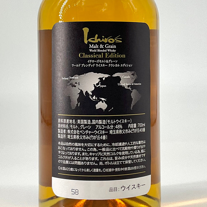 値下げ可❗️ 500本限定❗️貴重❗️イチローズ2018年リミテッド