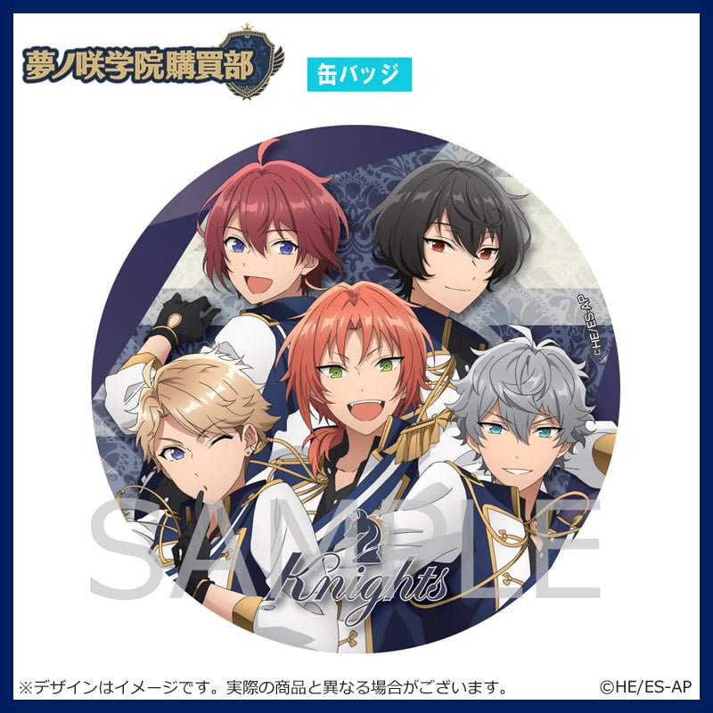 ユニット応援セット Knights｜夢ノ咲学院購買部