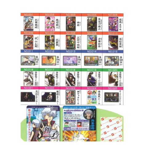 フルコンプ 銀魂カードガム 第8弾 ～いつも心に一本のドライバー