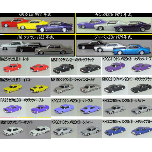 食玩王国オフィシャルウェブサイト グラチャンコレクション第3弾