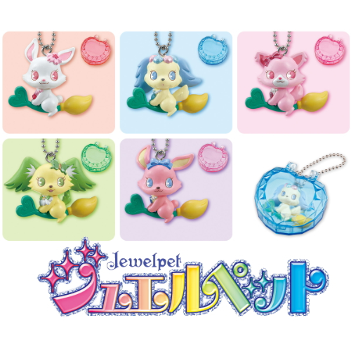 食玩王国オフィシャルウェブサイト ジュエルペット ジュエルハート