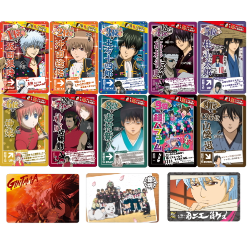 銀魂カードガム フルコンプ 第10弾 ～男が揃えばどんな場所でも戦場に