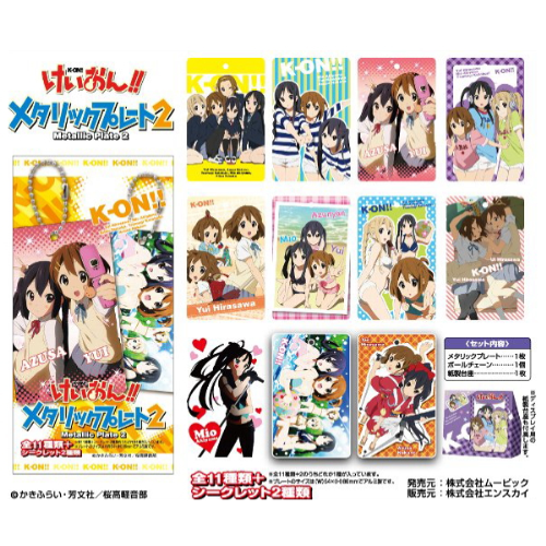 けいおん!!バラエティプレート 12枚 未開封品 けいおん!!バラエティ