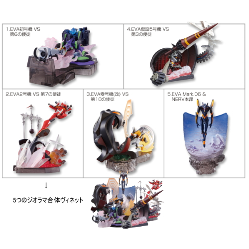 食玩王国オフィシャルウェブサイト 積みヴィネエヴァンゲリヲン新劇場