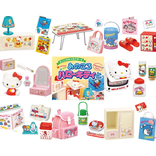 レア☆あのころハローキティと リーメント 販売終了品 サンリオ