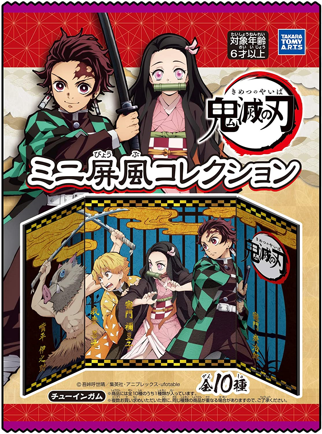 食玩王国オフィシャルウェブサイト 鬼滅の刃ミニ屏風コレクション
