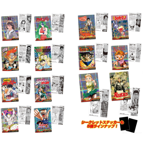 PSA10 鑑定済み アイズ 少年ジャンプ 50th ウエハース カード I
