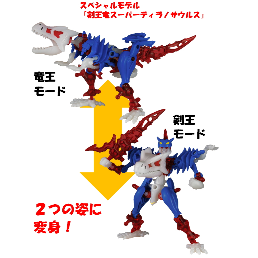 食玩王国オフィシャルウェブサイト ほねほねザウルス第37弾