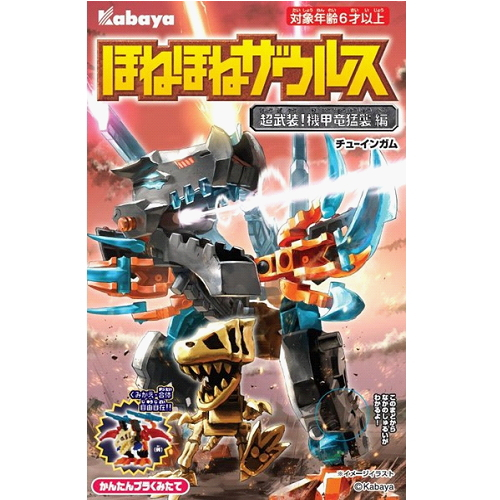 食玩王国オフィシャルウェブサイト ほねほねザウルス第38弾