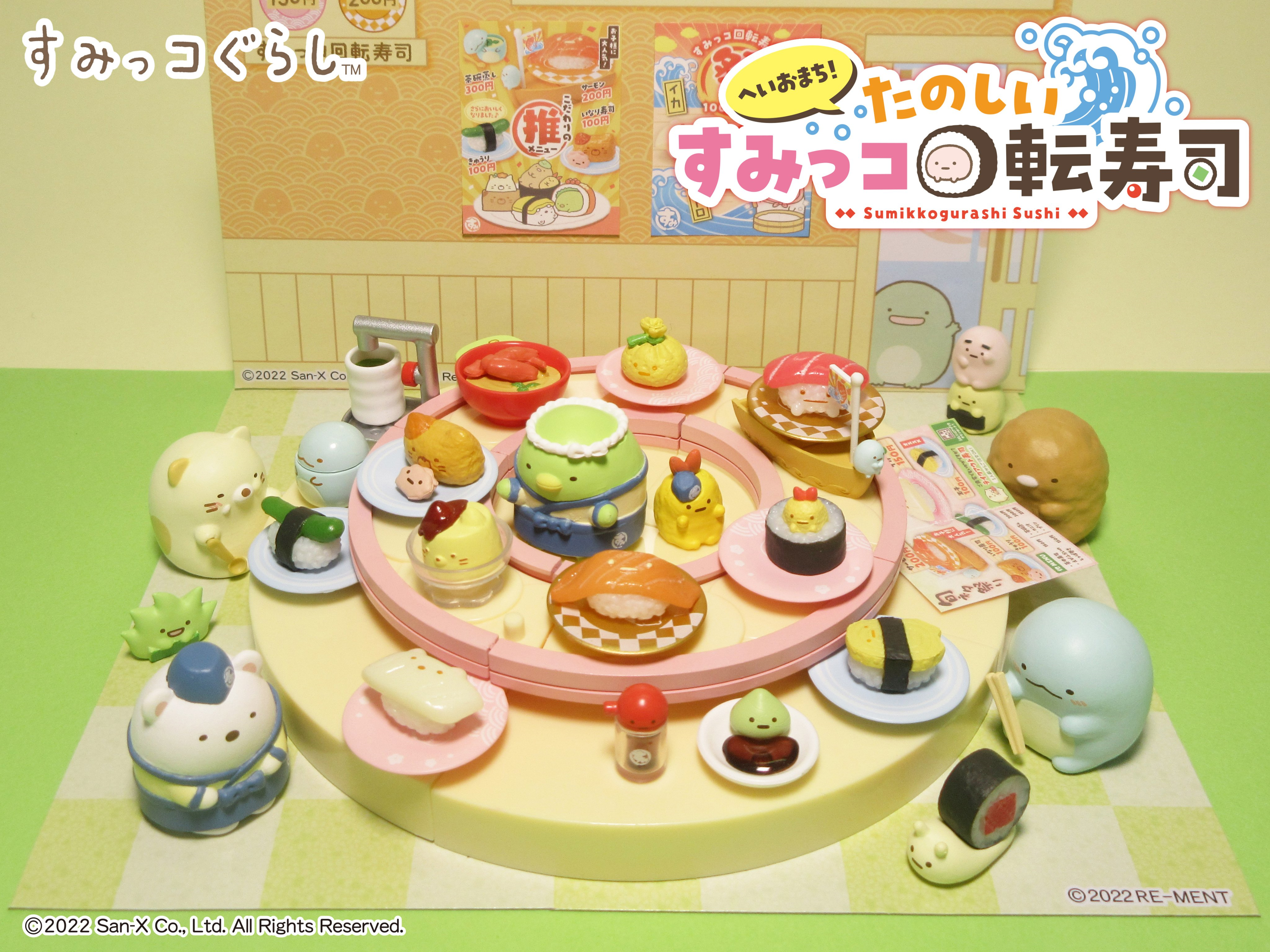 リーメント すみっコぐらし へいおまち!たのしいすみっコ回転寿司 BOX商品