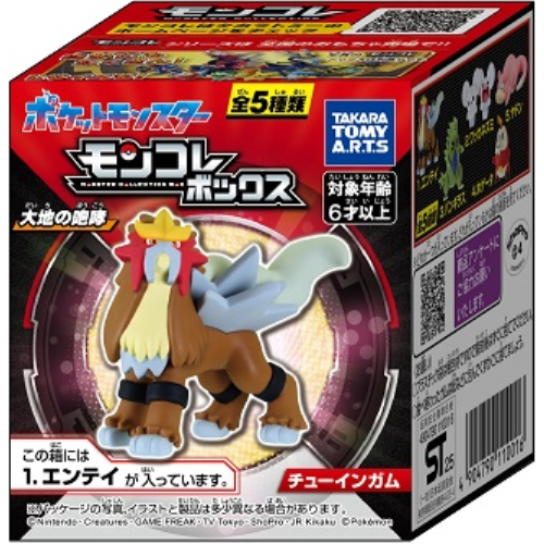 d*9様 当時物 ポケットモンスター コレクションセット I 塗装済完全