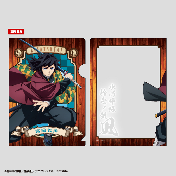 ✳︎ 東京ドームシティ コラボ 非売品 クリアファイル 特典 冨岡義勇